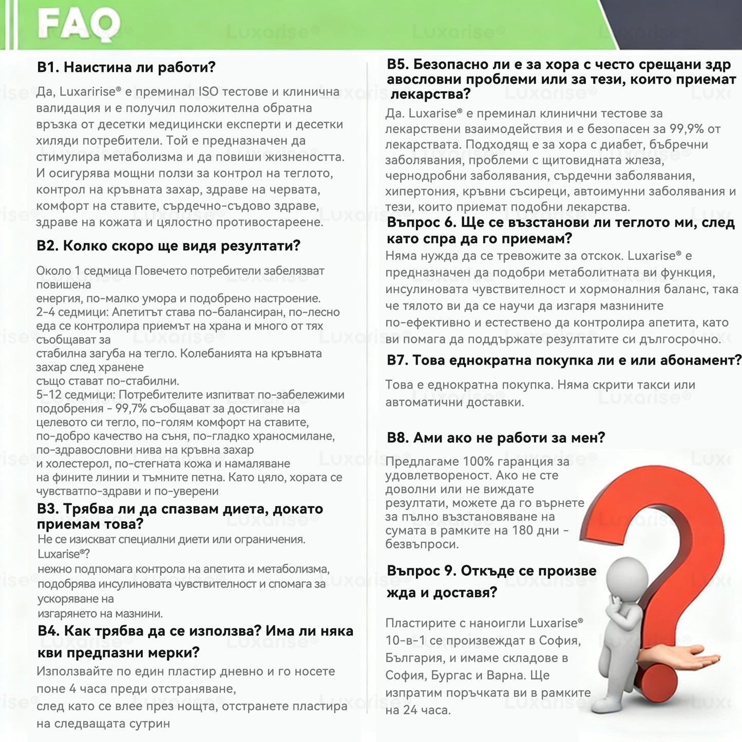 Официален магазин  | 🧽 𝑳𝒖𝒙𝒂𝒓𝒊𝒔𝒆® Моринга X Берберин 10-In-1 Напреднал Нано Микроигли Пластир (Един път на ден, видими промени за 7 дни）✅ Ожиряване, диабет, сънна апнея и проблеми със ставите.